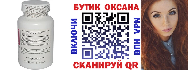 закладки  Сухой Лог  Бутират оксана 