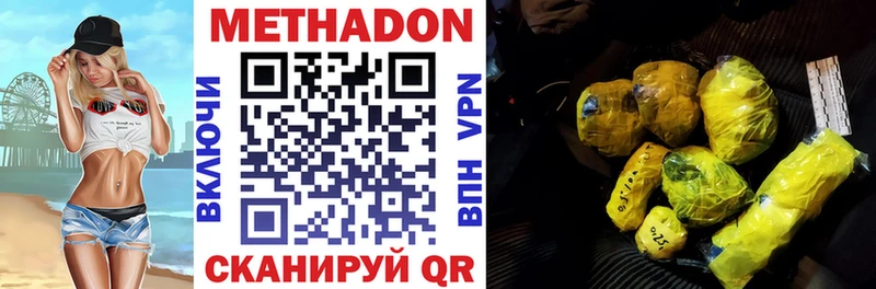 Метадон methadone  Сухой Лог 